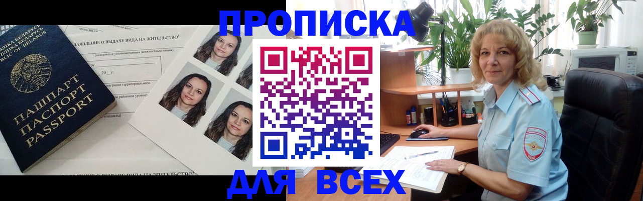 временная регистрация 2025 в Волхове