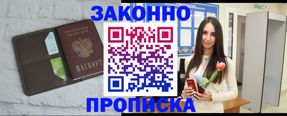 временная регистрация в Волхове