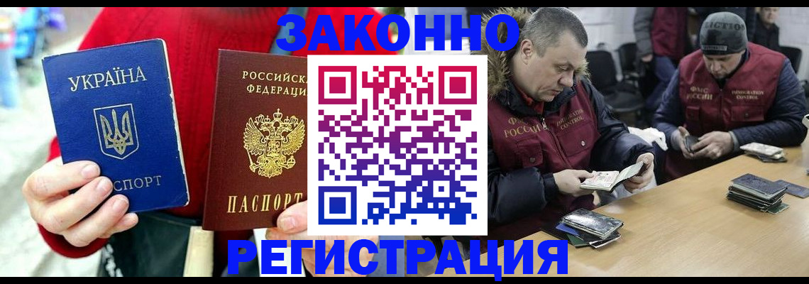 где прописаться в Волхове