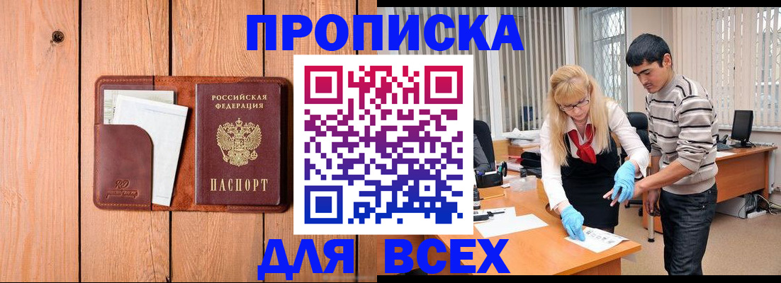 временная регистрация собственник в Волхове